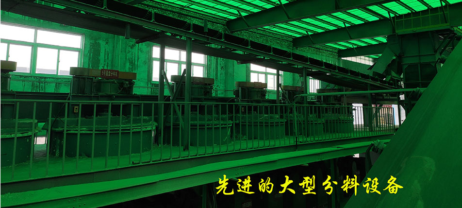 大型分料设备
